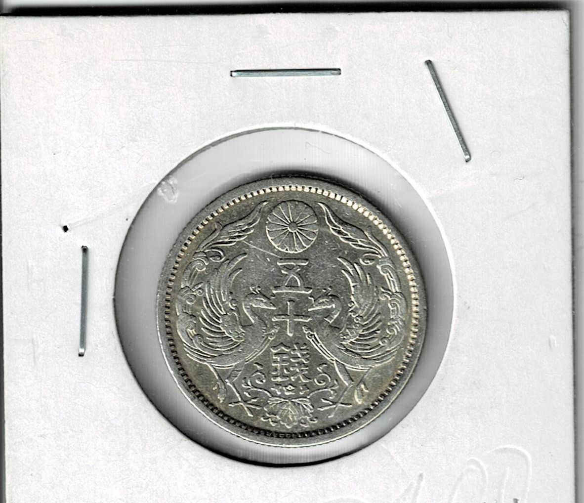 鳳凰小型50銭銀貨 40枚 (銀貨まとめ 古銭まとめ) 古銭 小型50銭銀貨