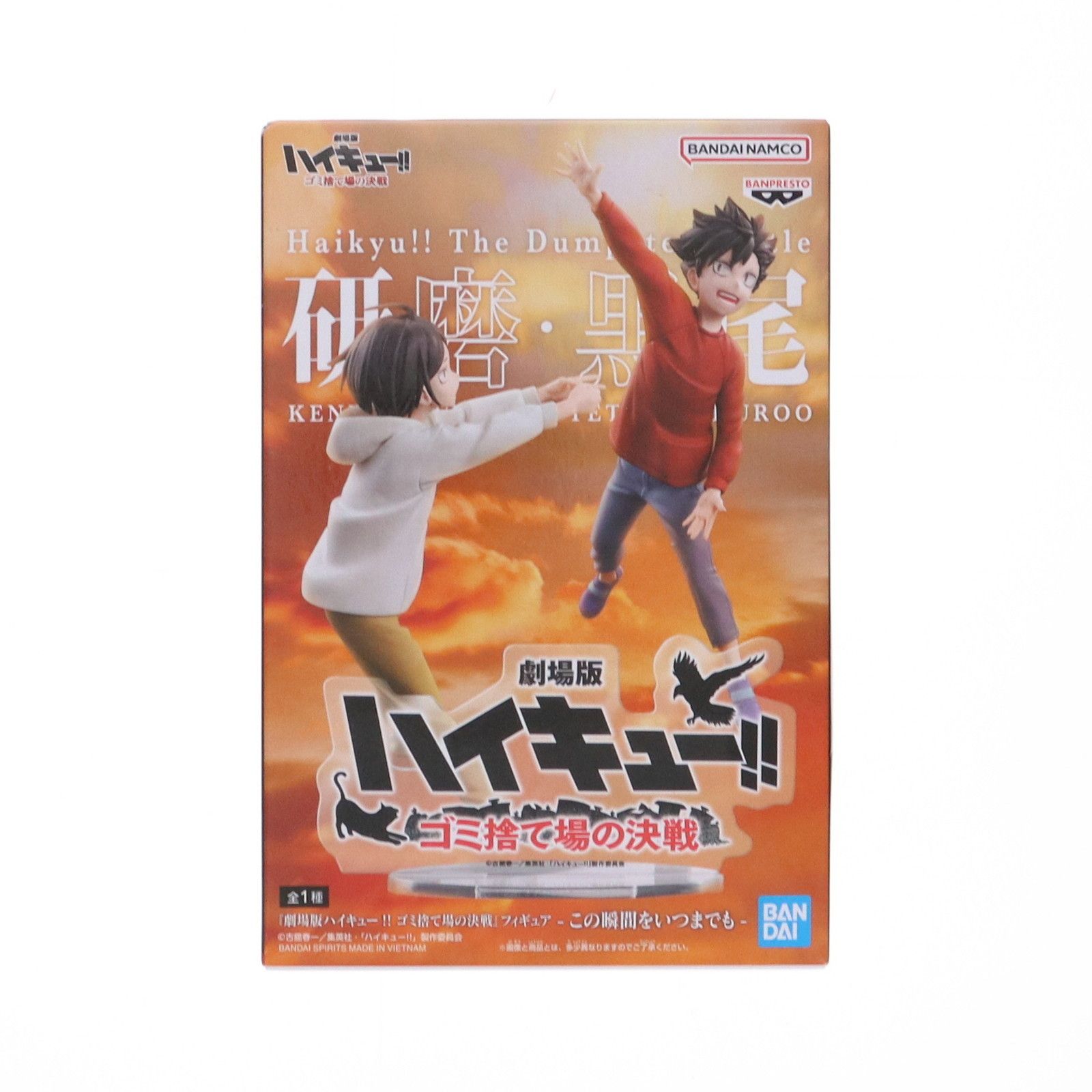 ハイキュー ぱしゃこれ ゴミ捨て場の決戦 黒尾鉄郎 ハイキュー ぱしゃ