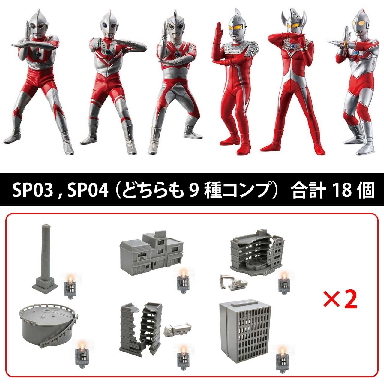 アルティメットルミナス ウルトラマン SP3 SP4 フィギュア ガチャ 6