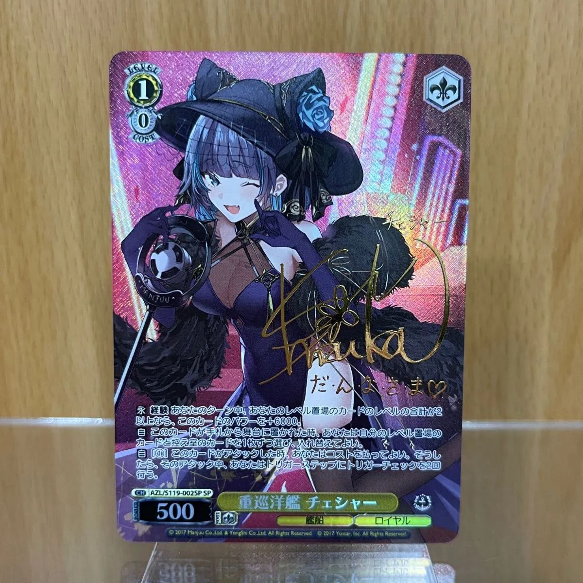 WS ジャン・バール sp サイン アズレン SP ジャン・バール(サイン入り