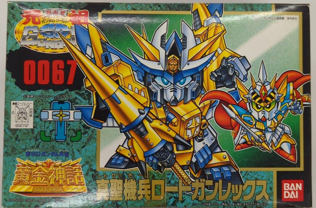 未組立 元祖SDガンダム 0067 真聖機兵ロードガンレックス 未組立て】元祖SD