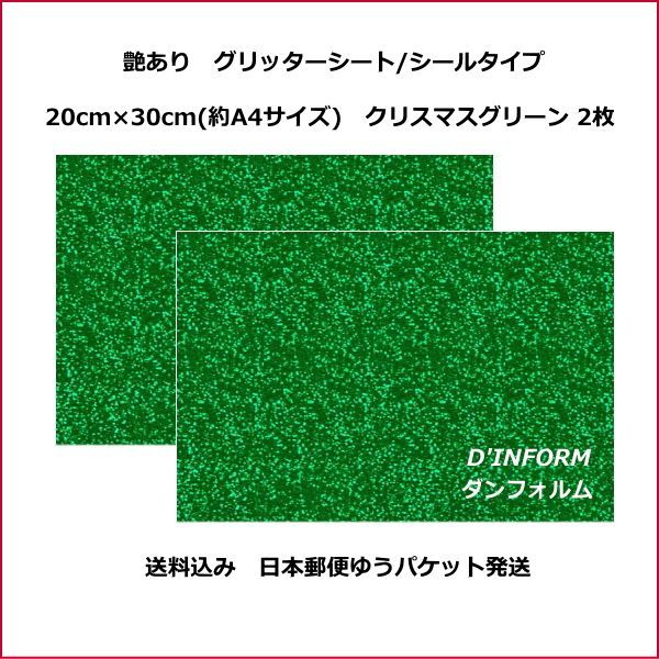 団扇屋さん 団扇素材 艶ありグリッターシート 30×30cm 3 団扇屋さん