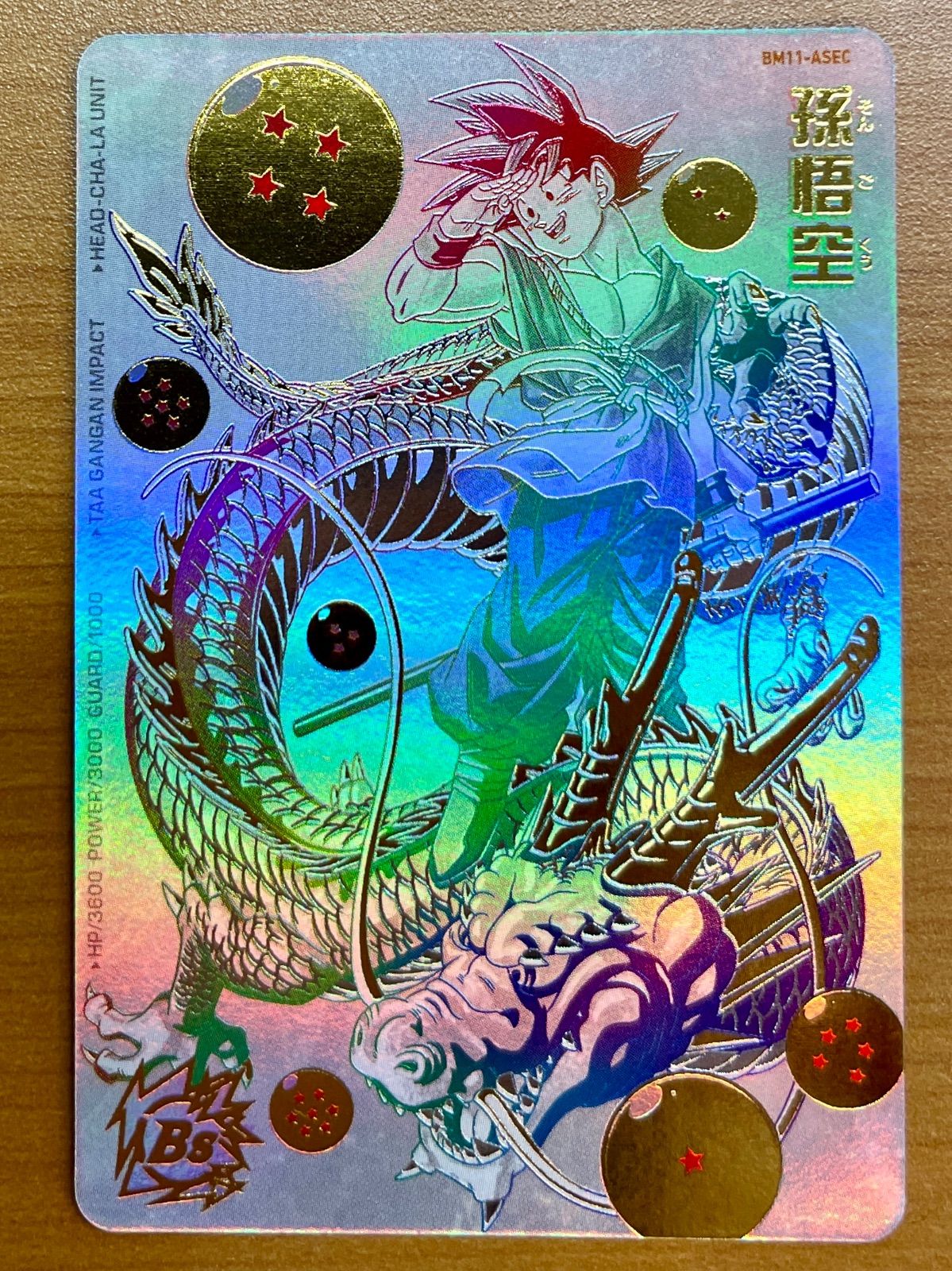 ☆超激レア☆ パラレル 孫悟空 ドラゴンボールヒーローズ BM11-ASEC