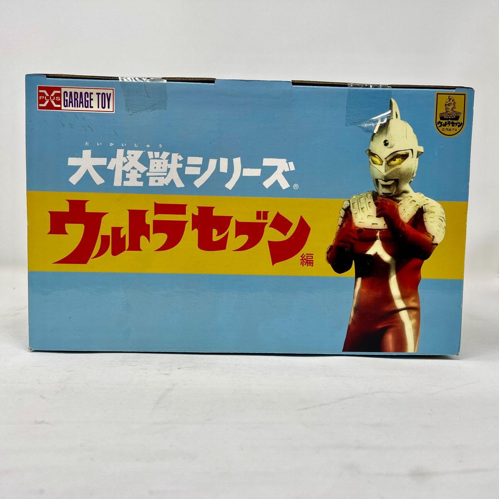 新品未開封】エクスプラス 大怪獣シリーズ ウルトラセブン 宇宙細菌