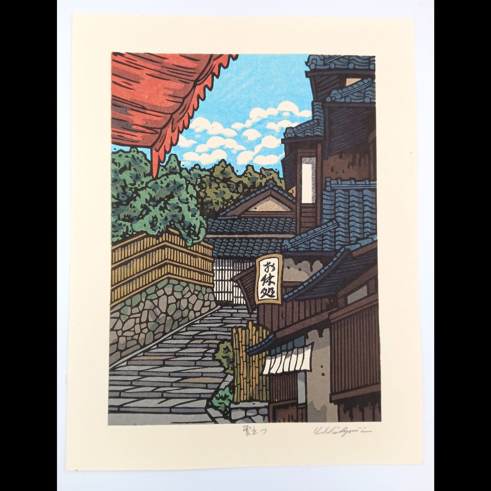 ガネーシャ 油画 西嶋勝之作 「 新近江百景 今津晴嵐 」 ED：333/500