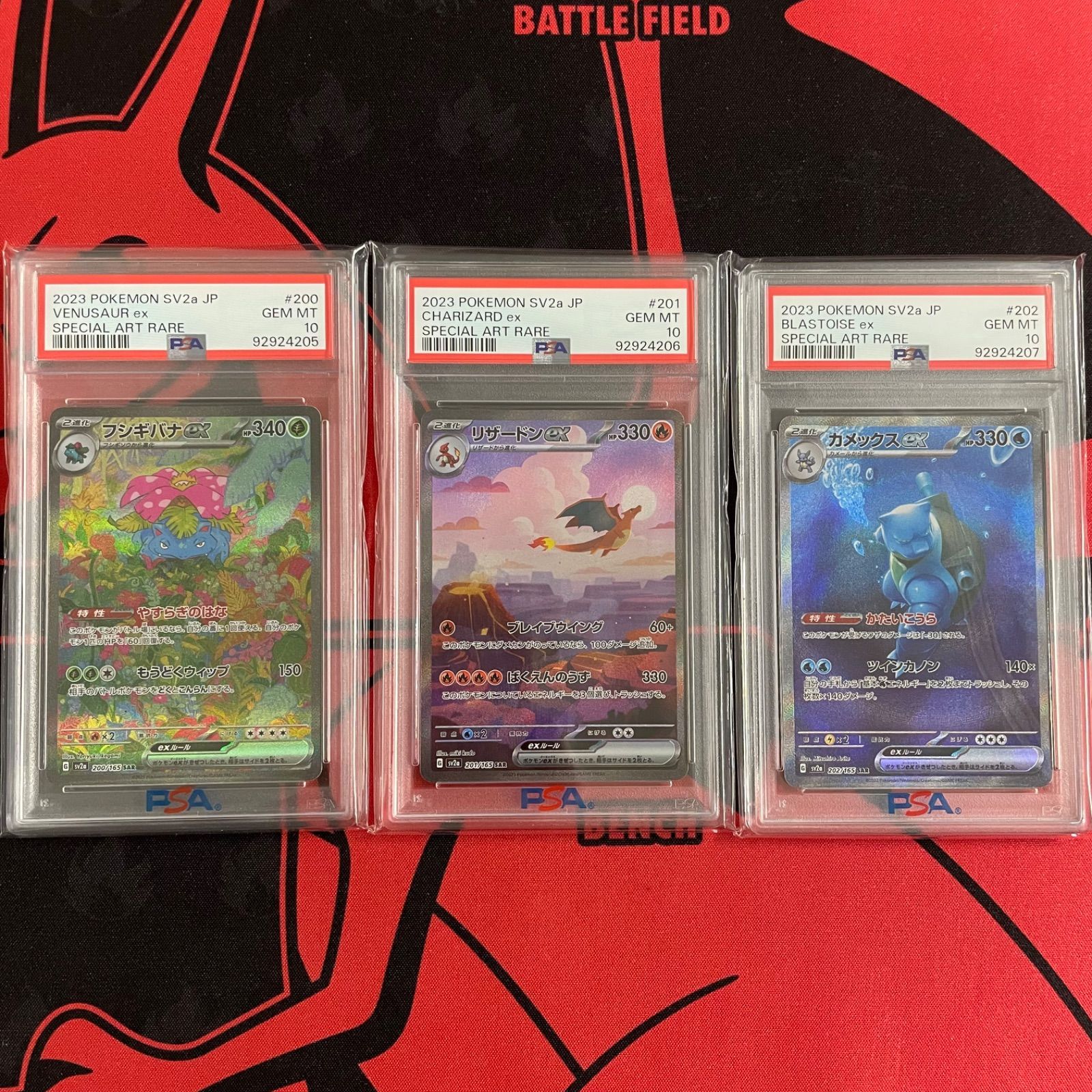 御三家psa10 連番 9連番 PSA10 8 ポケモンカードclassic クラシック 御三家