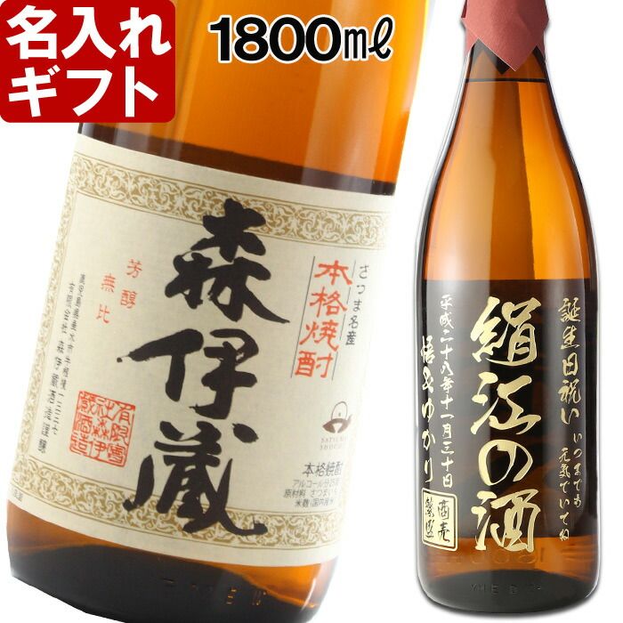 森伊蔵 1,800ml 2025年10月当選分 送料込み 森伊蔵1800ml 10月分当選品