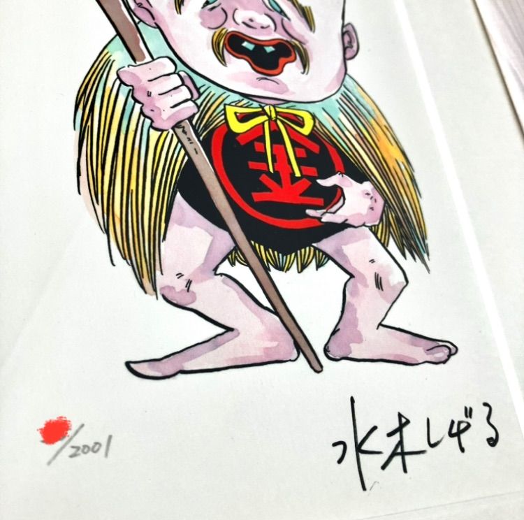 水木しげる 冥言色紙 鬼太郎 ゲゲゲの鬼太郎 当時物 希少品 水木しげる