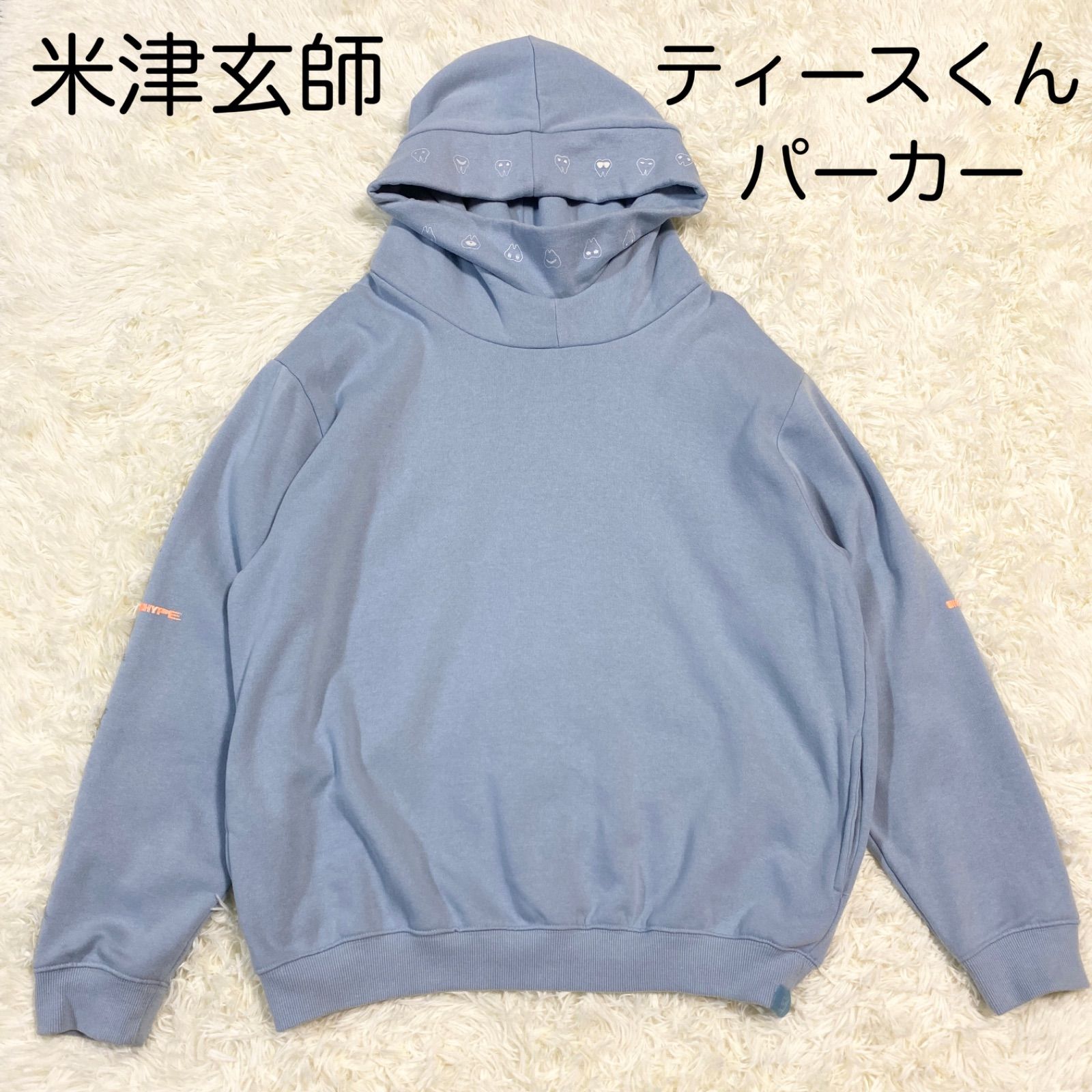 米津玄師 2020 HYPE ティースくん パーカー グッズ 2020 ライブツアー