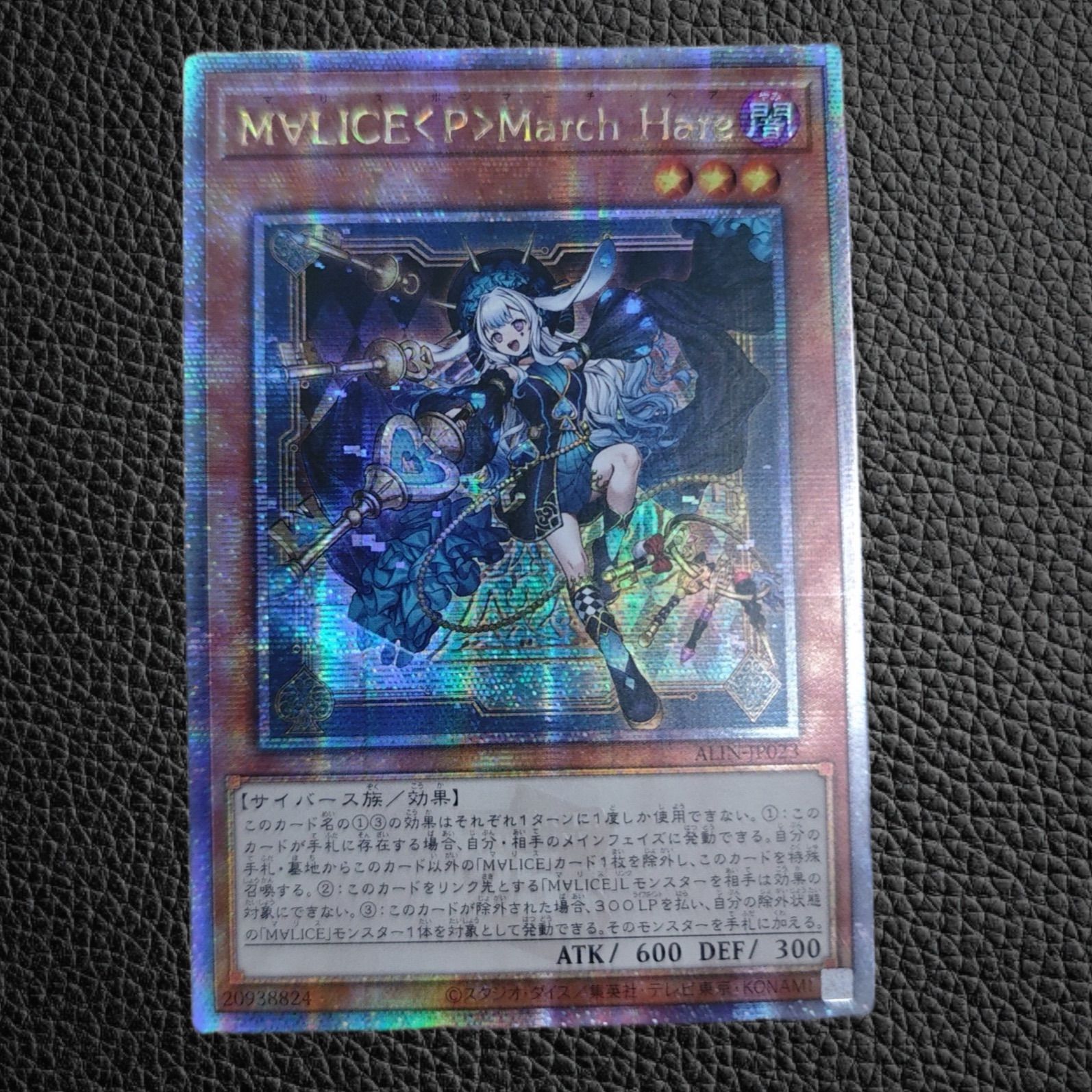 遊戯王 マリスポーン マーチ ヘア 25th 遊戯王 マリスポーン マーチ