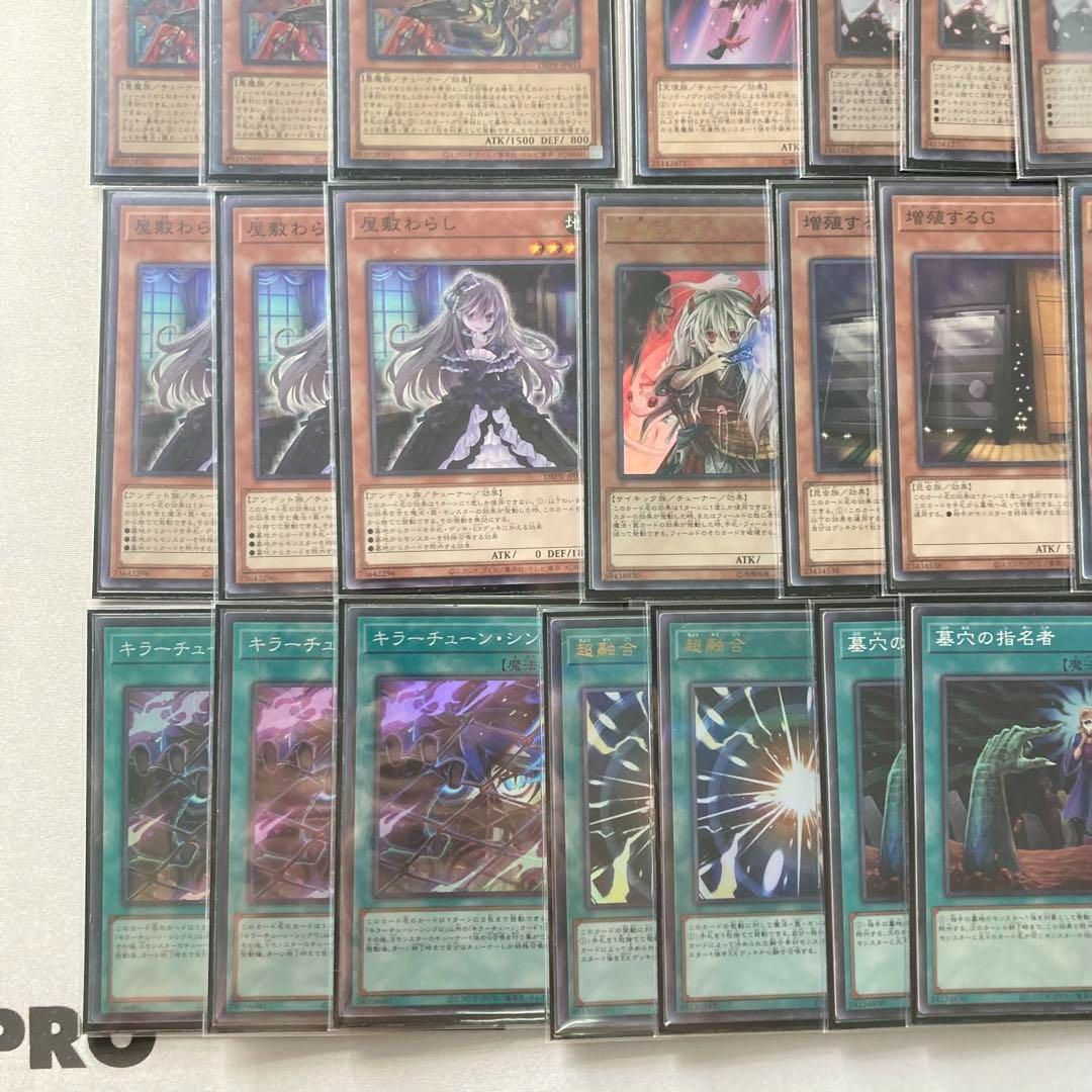 遊戯王 【本格構築‼️】キラーチューン 構築済みデッキ‼️ 大会 遊戯王