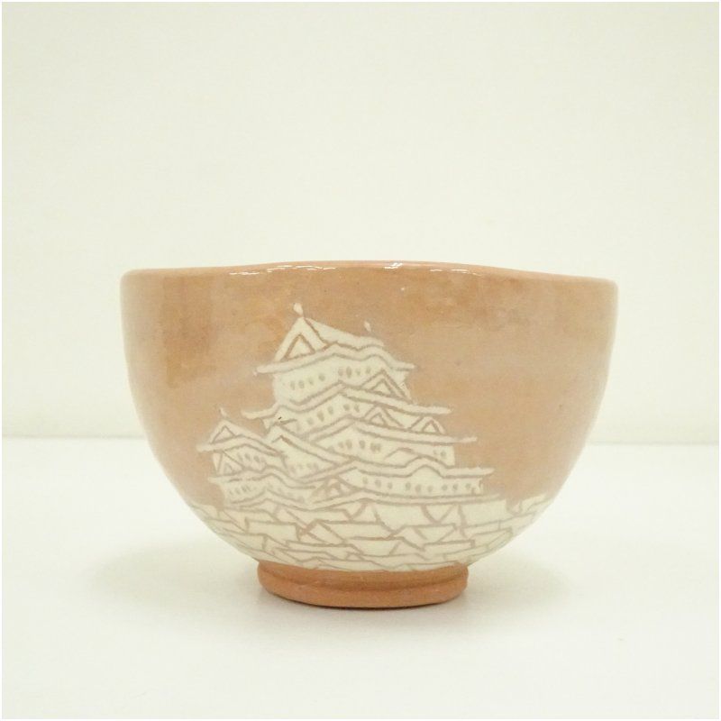 川崎和楽造 「城下町」 赤楽茶碗（共箱） 茶道 抹茶 おしゃれ 抹茶茶碗