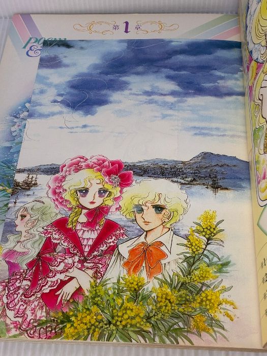 さ*ん様 いがらしゆみこ作画 白鳥の湖掲載雑誌切り離し 2025年最新