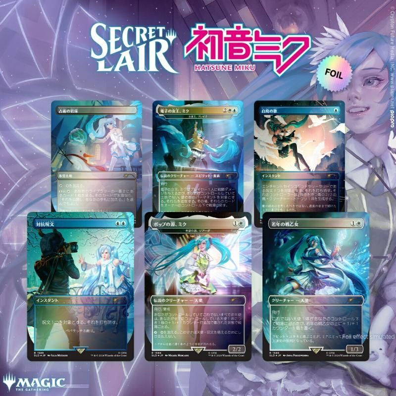 SECRET LAIR:FROM CUTE TO BRUTE 未開封 2個セット Secret Lair