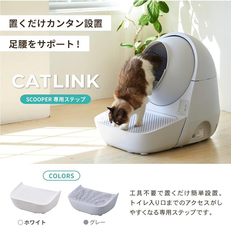 OFT】 自動ネコトイレ CATLINK SCOOPER キャットリンク スクーパー PRO