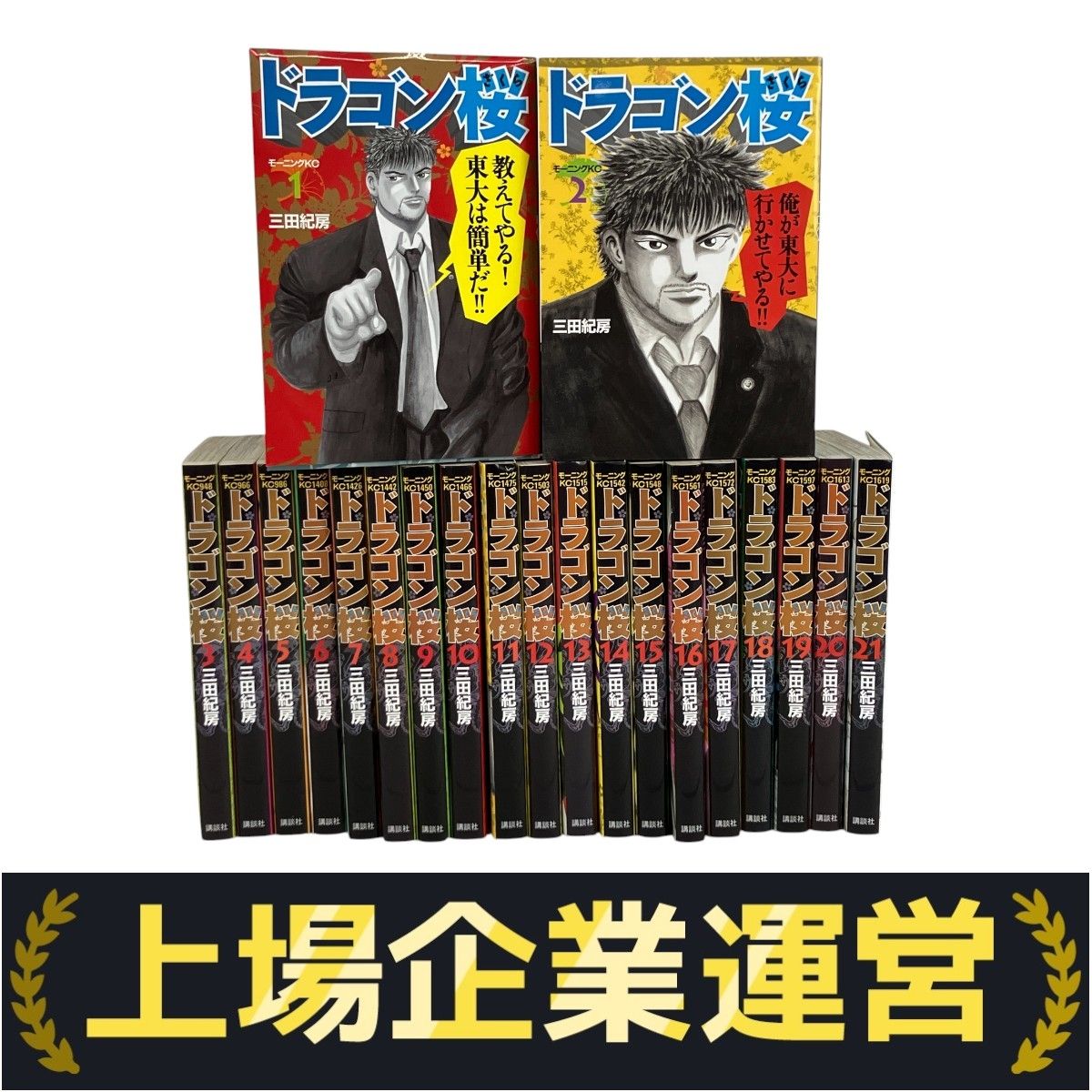 コミック】ドラゴン桜2（全17巻） ドラゴン桜2 全巻セット 1-17巻