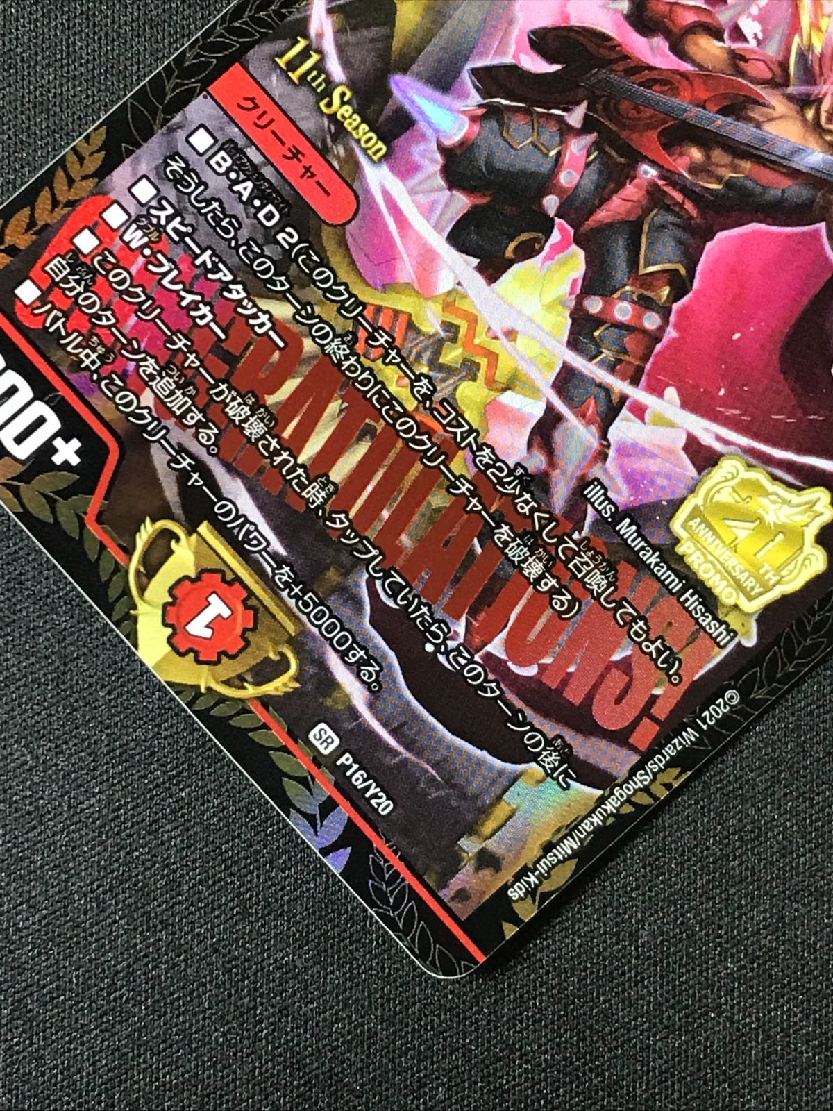 クラッシュ覇道 クラッシュヘッド プロモ デュエマ メルカリ便