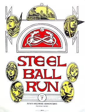 ポスター(アニメ) B2ポスター ジョジョの奇妙な冒険 第七部 スティール