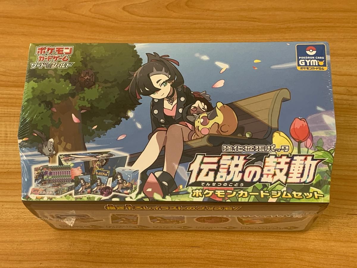 新品 未開封】ポケモンカードジムセット 伝説の鼓動 シュリンク付き
