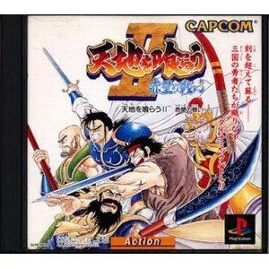 カプコン 天地を喰らう アーケード ポスター2 - メルカリ