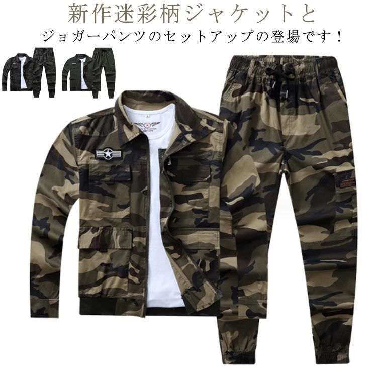 セットアップ メンズ 迷彩柄 作業服 上下セット 迷彩服 ストレッチ