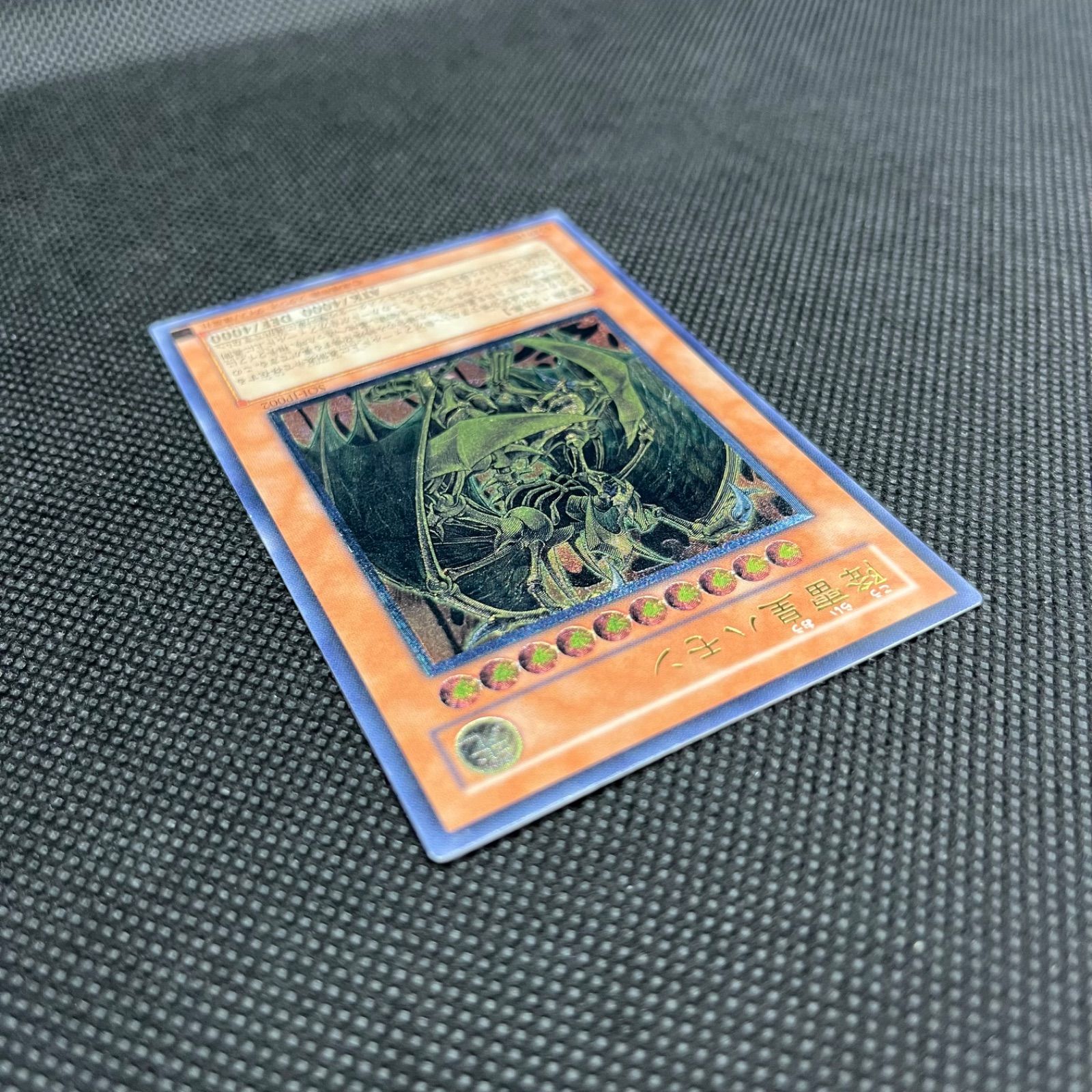 遊戯王 降雷皇ハモン アルティメットレア