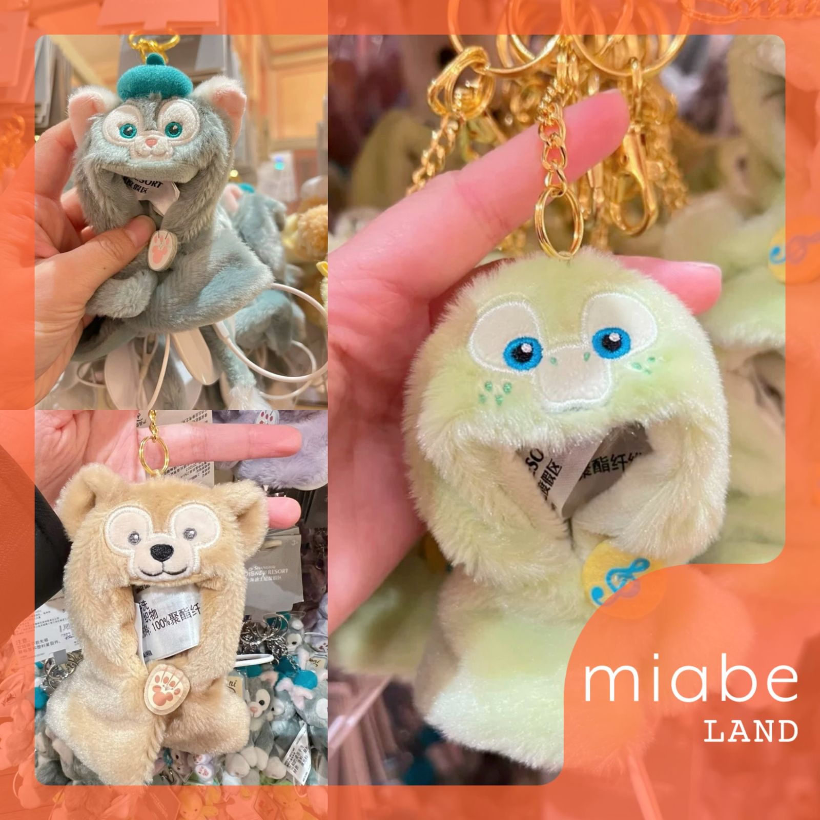 上海ディズニー ダッフィーフレンズ ぬいぐるみキーホルダー