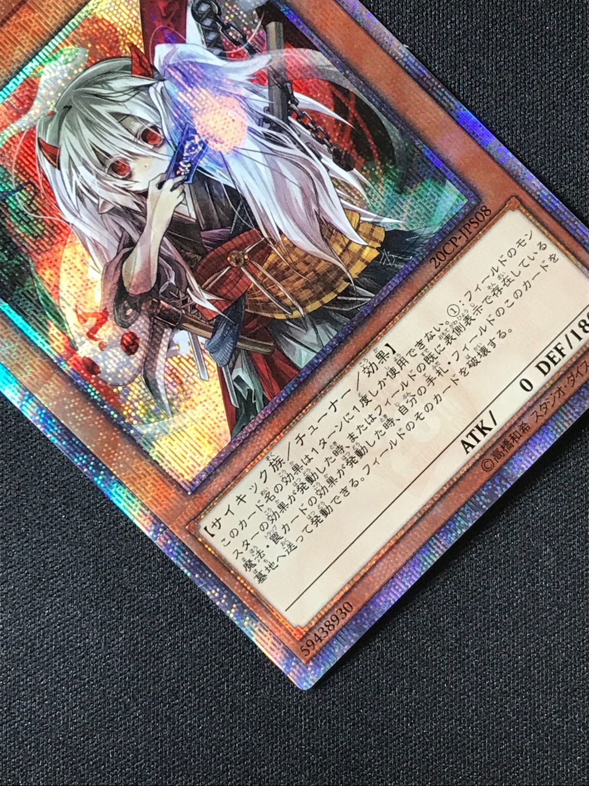 遊戯王 幽鬼うさぎ 20thシークレット 遊戯王 幽鬼うさぎ 20th 遊戯王