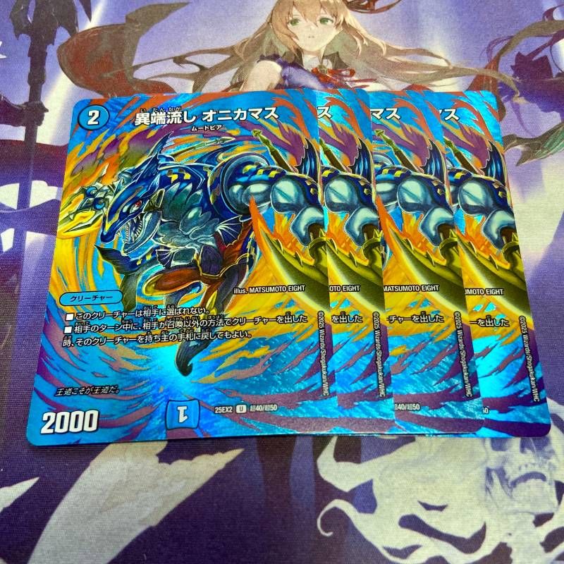 雪*読様 デュエルマスターズ 異端流しオニカマス 5th Season PROM 雪