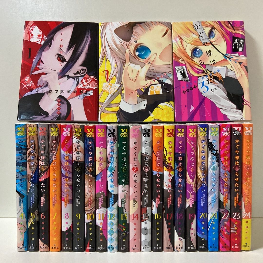 かぐや様は告らせたい 全巻セット 1〜28巻