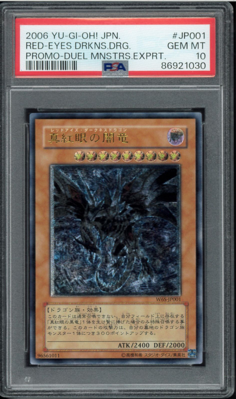鑑定品psa10] 遊戯王真紅龍の闇龍レッドアイズ・ダークネスドラゴン