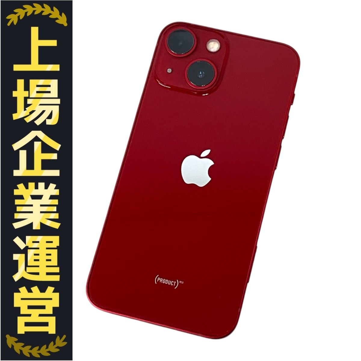 iPhone 13 iPhone13 512GB RED SIMフリー (PRODUCT(RED)) 本体 512GB