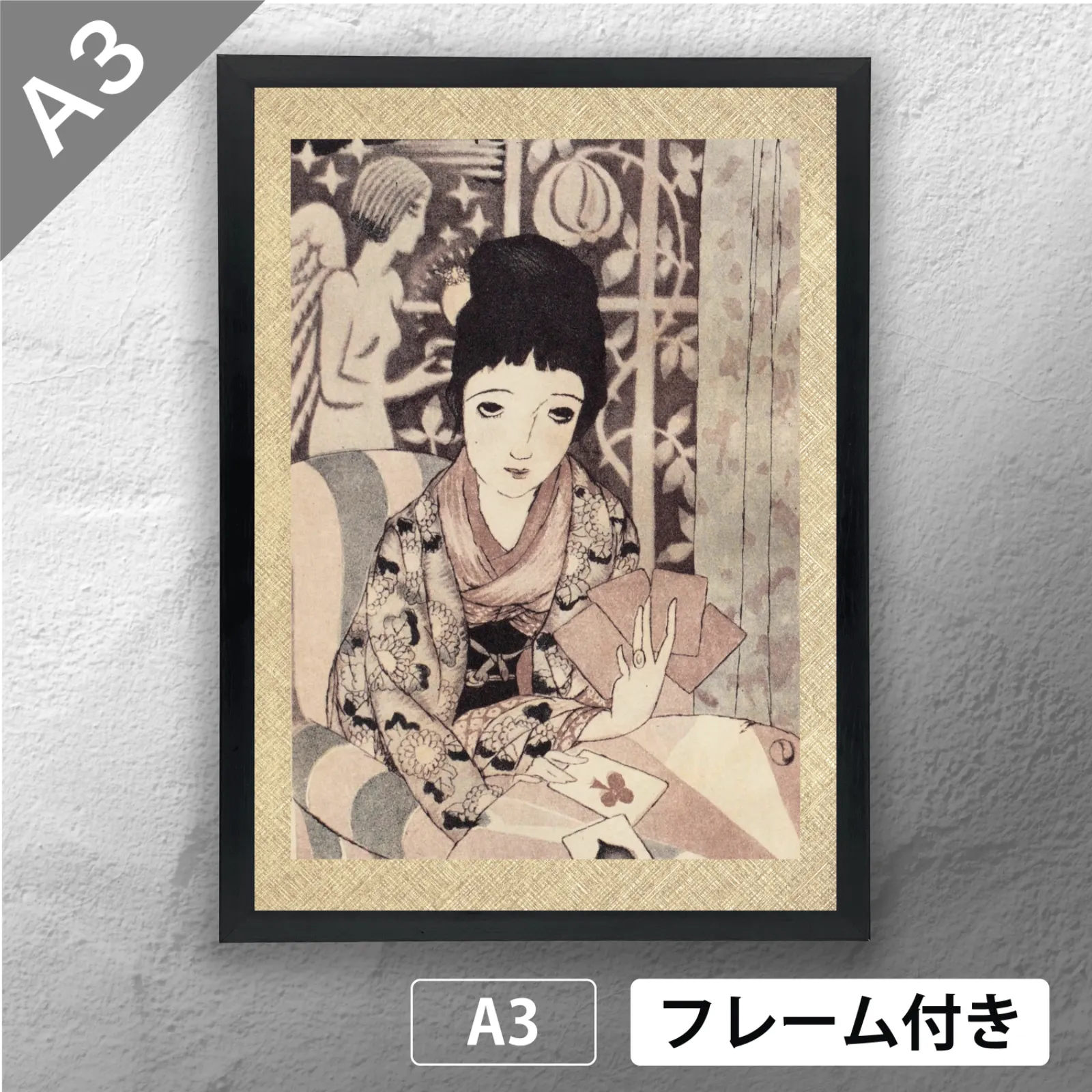 木場の娘 竹久夢二 日芸版画院 限定300枚 版画 木版画 木場の娘 竹久夢