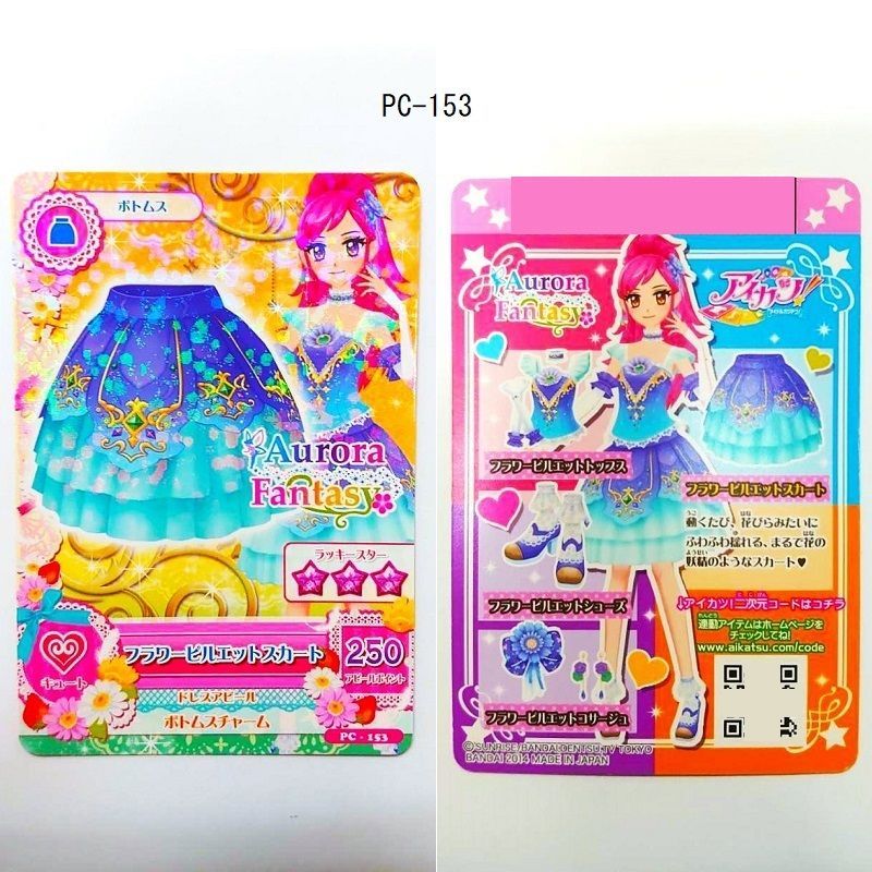 アイカツ カード まとめ売り 154枚 プロモカード多数 アイカツ カード