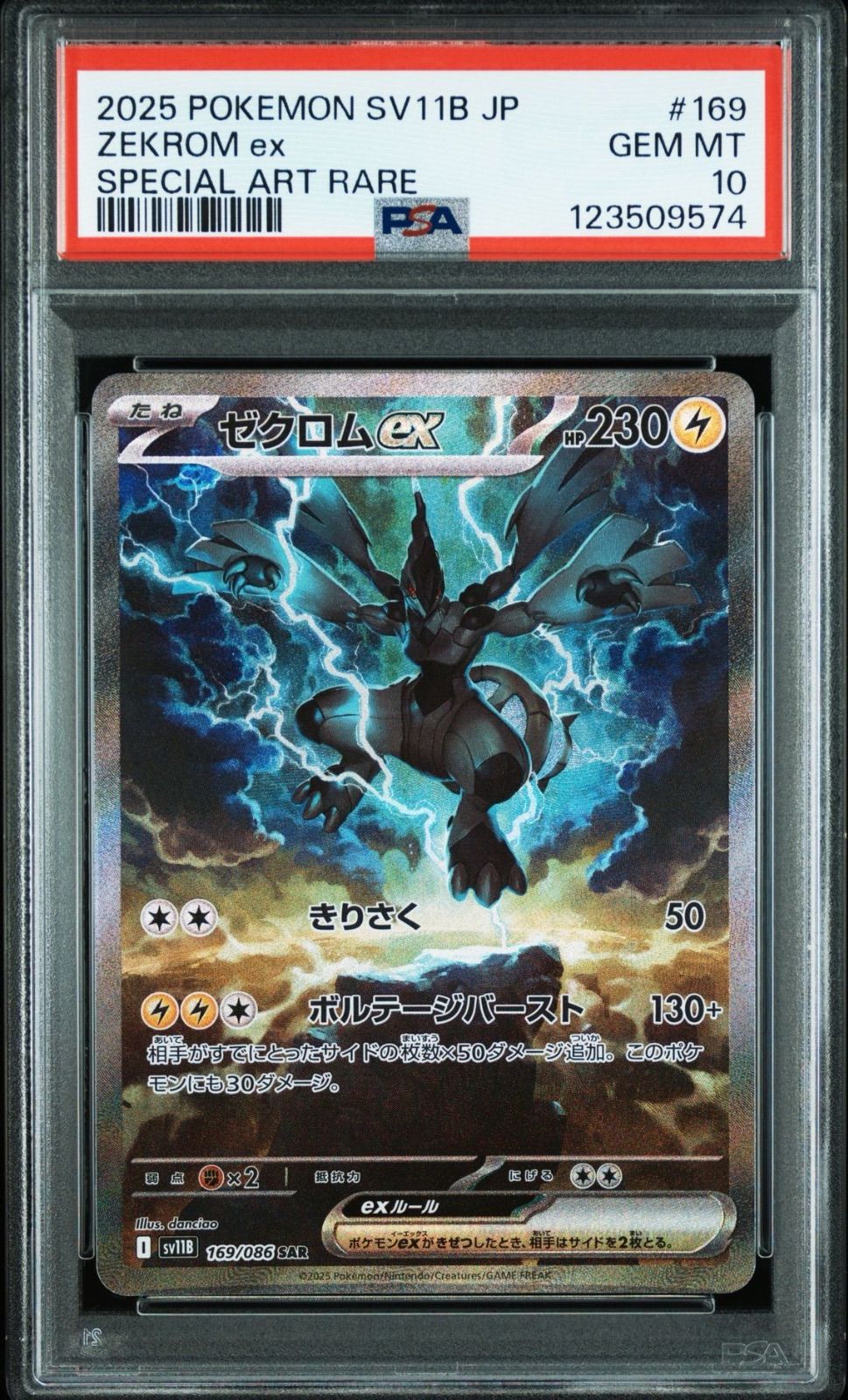 レシラム ex BWR PSA10 ポケモンカード レシラムex BWR 【PSA10】