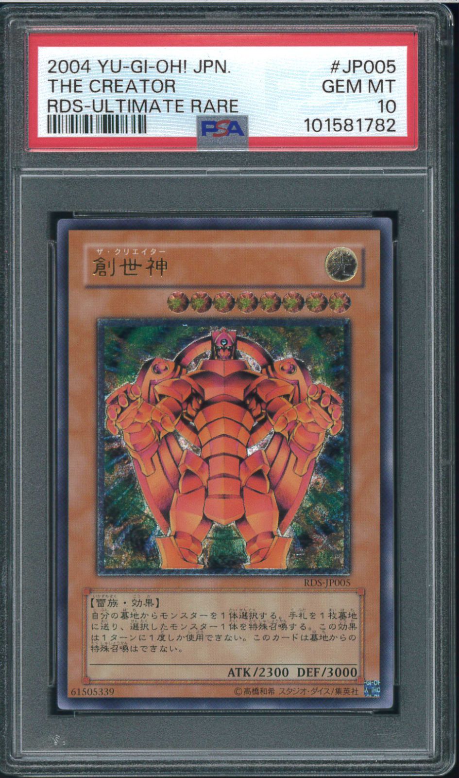 PSA10】エクスチェンジ アルティメットレア DL2-136 レリーフ