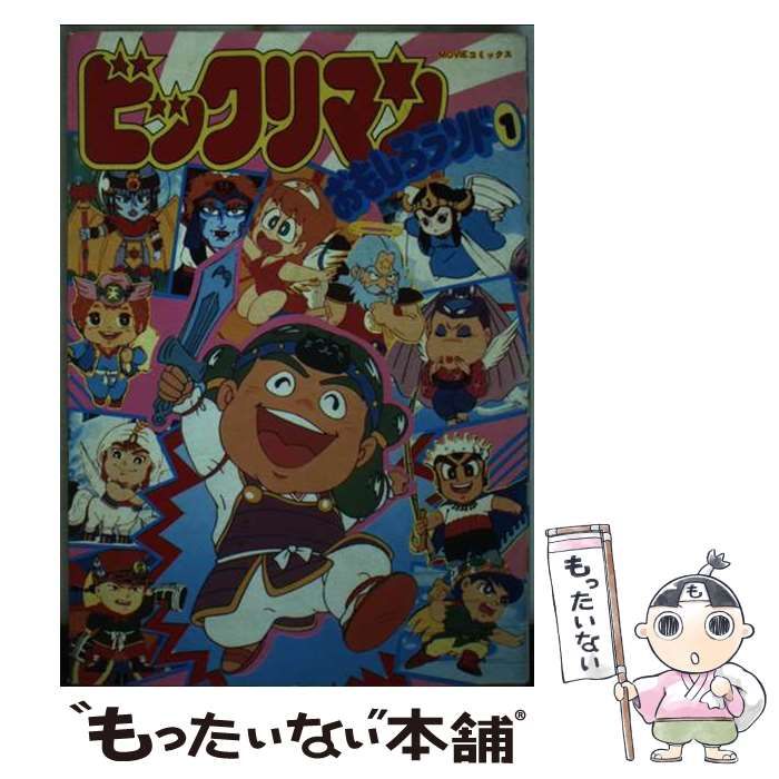 オシャレ魔女ラブandベリー プリンプアップ ホリデーキューイスト