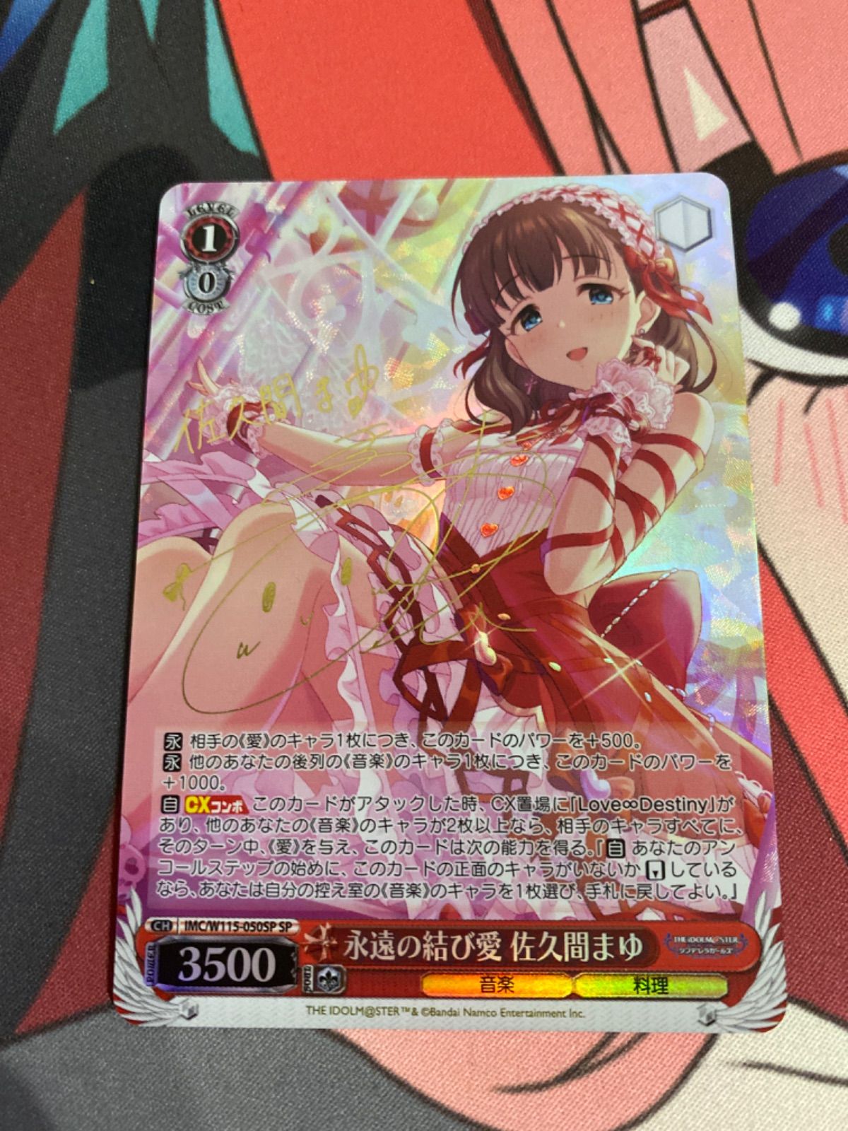 ヴァイスシュヴァルツ 永遠の結び愛 佐久間まゆ sp シンデレラガールズ