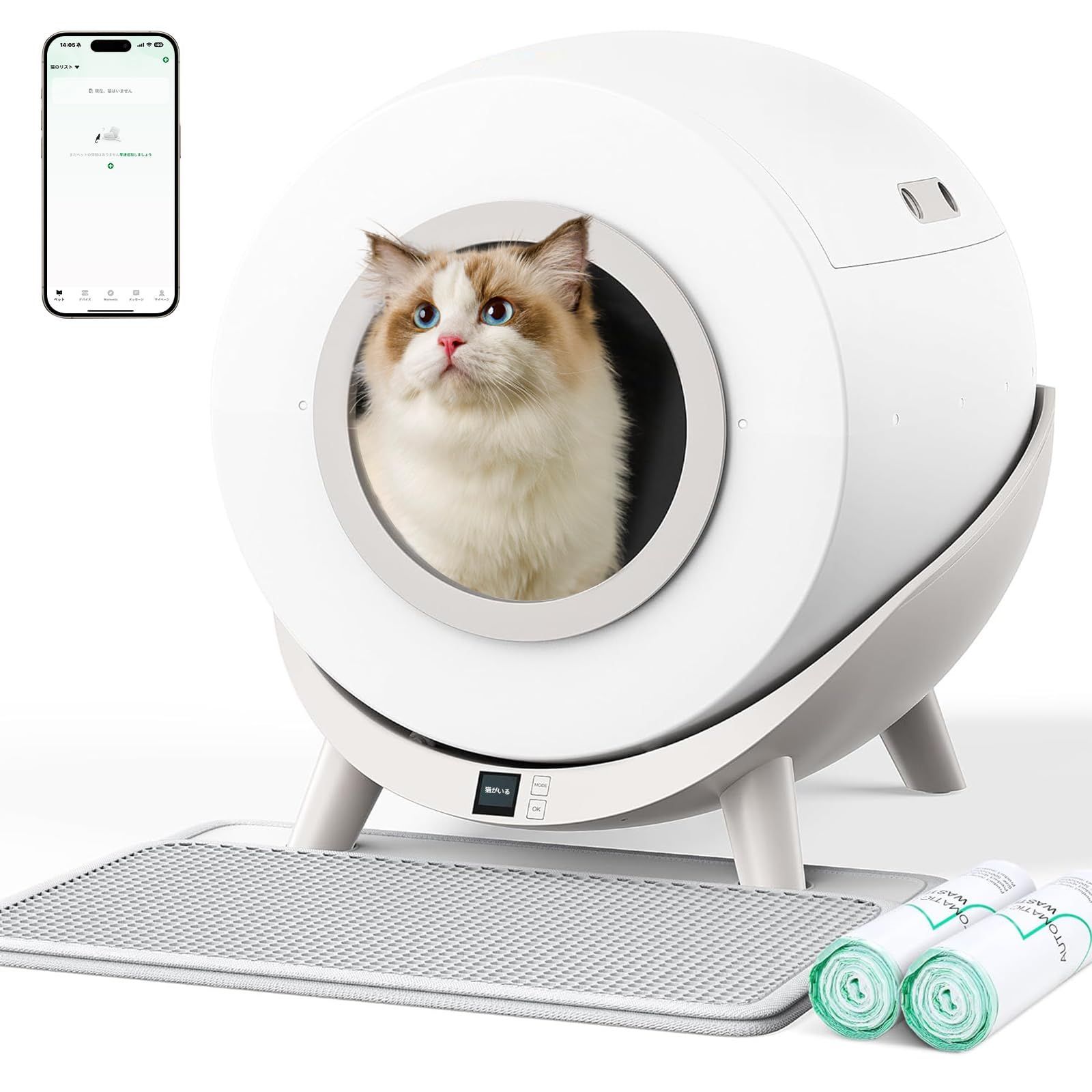 猫 自動トイレ スマホ管理 中立センサー アプリ 脱臭 自動清掃 安全