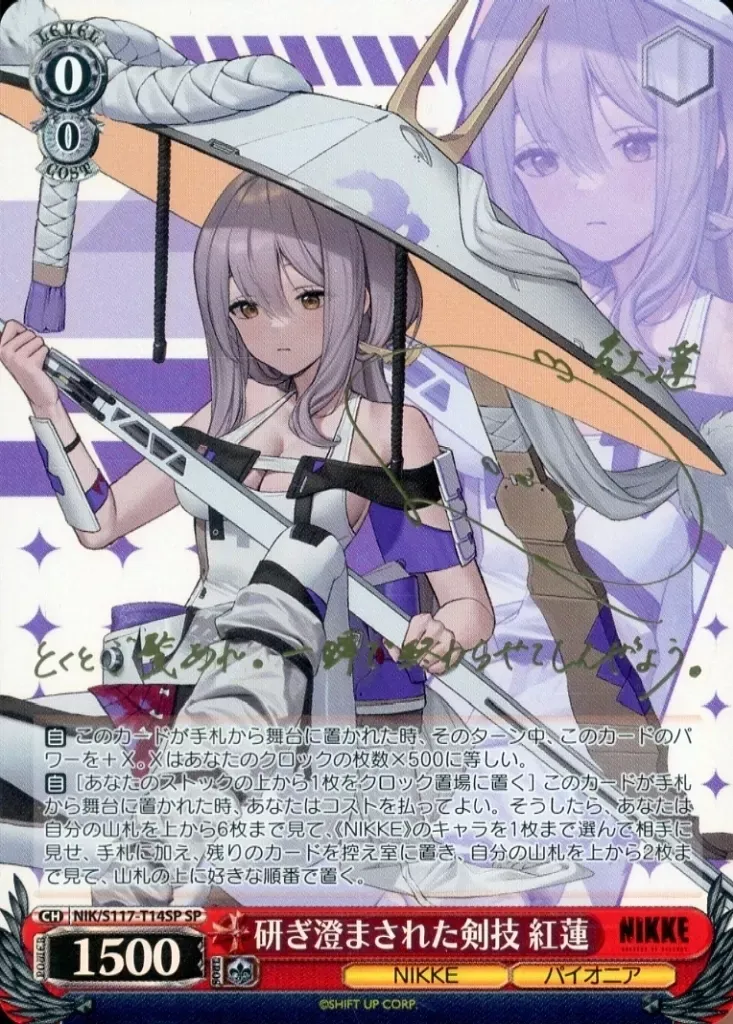 アニス sp ヴァイス NIKKE ヴァイス “ピンポイントミサイル”アニス SP