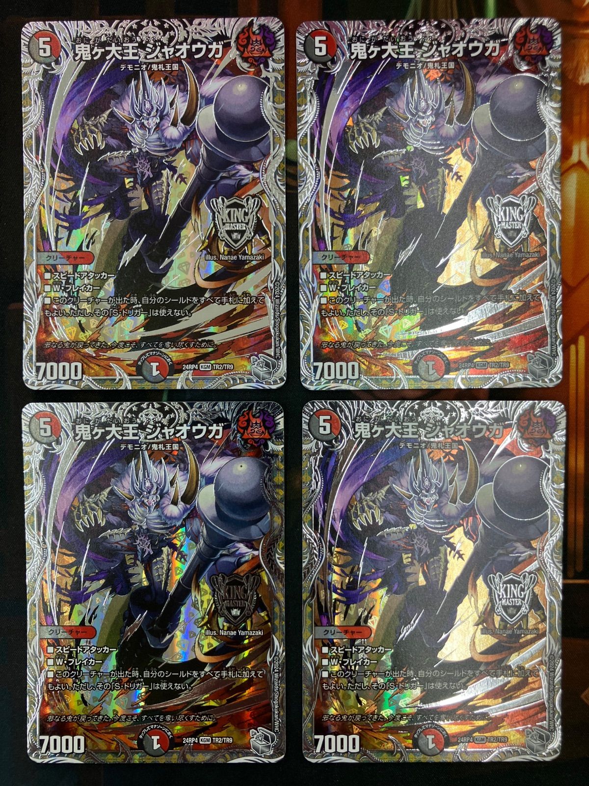 鬼ヶ大王 ジャオウガ 金トレジャー PSA10】鬼が大王ジャオウガ ラム