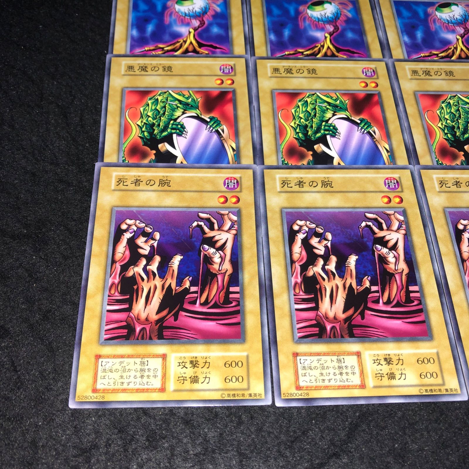 遊戯王 初期 Vol 1 死者の腕 Magic&Wizard's 遊戯王 初期 Vol 1 死者