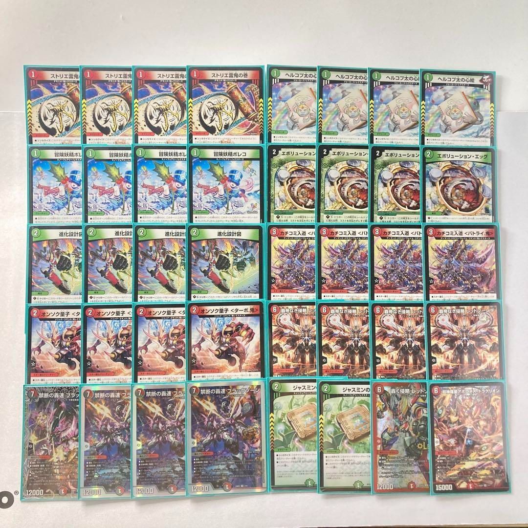 デュエマ 逆アポロ デッキ 二重スリーブ付き デュエマ 逆アポロ デッキ