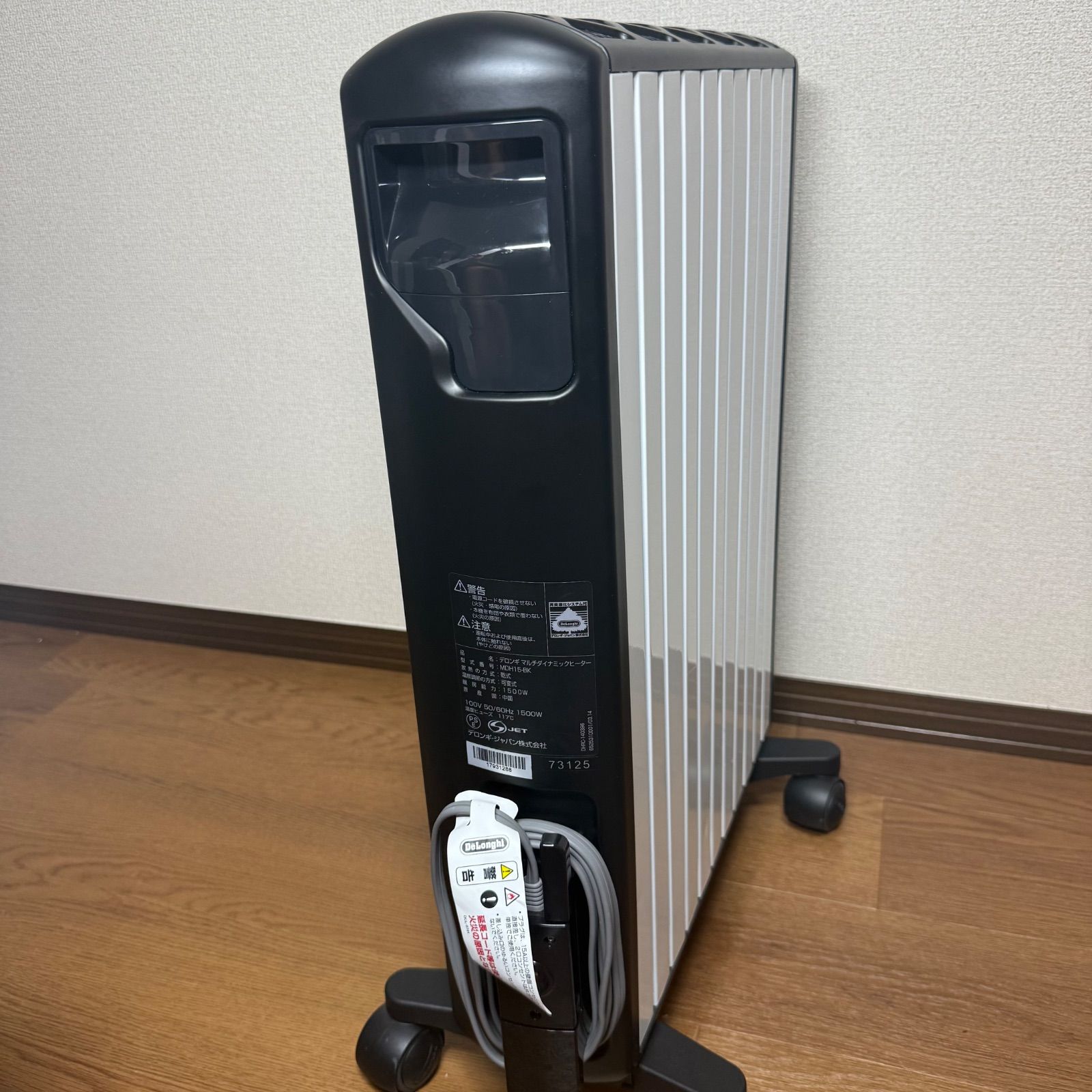 デロンギ オイルヒーター リモコン付き MDH15-BK De'Longhi MDH15