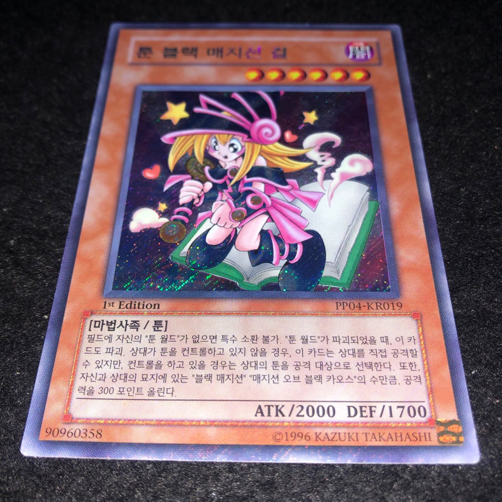 極美品〜完美級遊戯王 遊戯王 極美品 未使用品 トゥーン・ブラック・