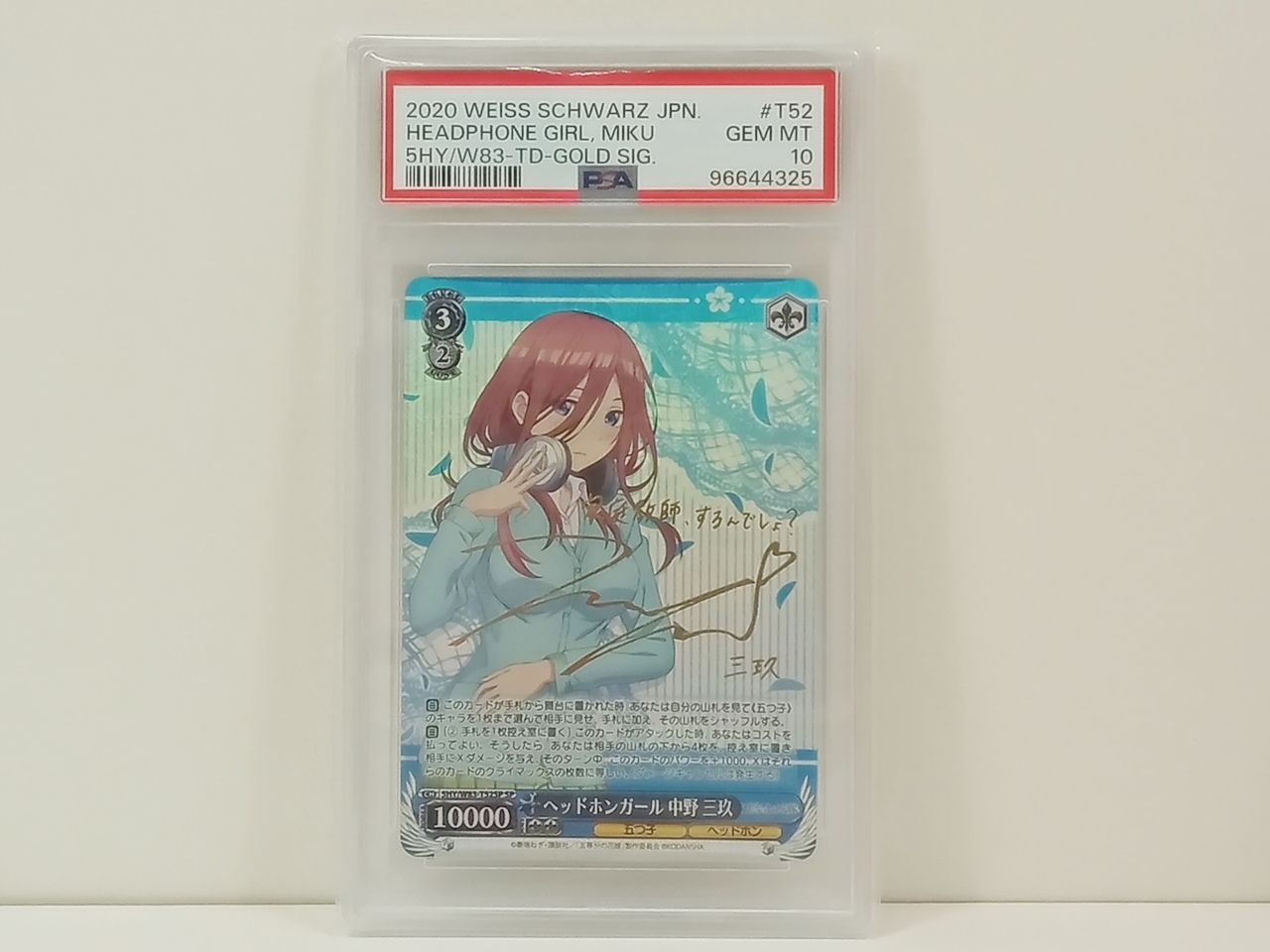 ヴァイスシュヴァルツ 五等分の花嫁ヘッドホンガール 中野 三玖 sp