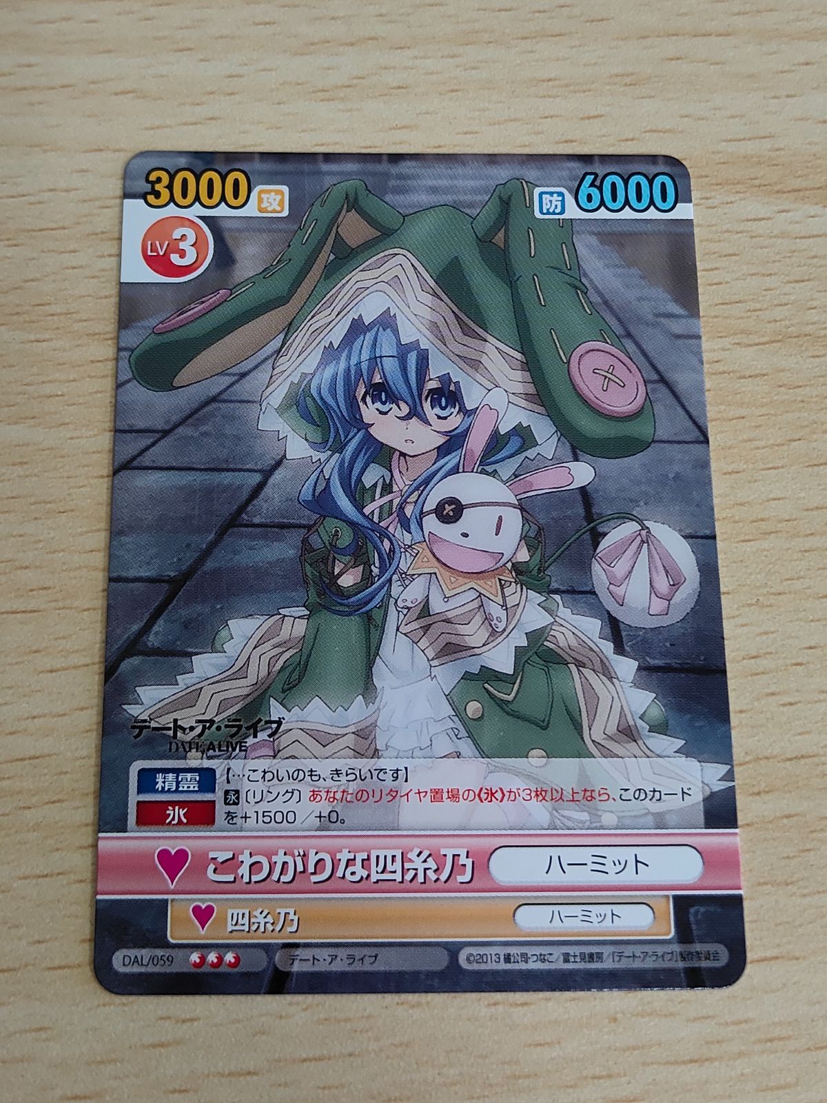 ヴィクトリースパーク サイン 四糸乃 VS SP デアラ WS ヴァイス