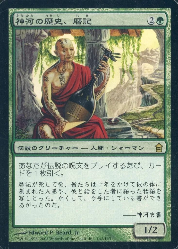 朧宮の微風呼び foil mtg sok 神河救済 日本語 朧宮の