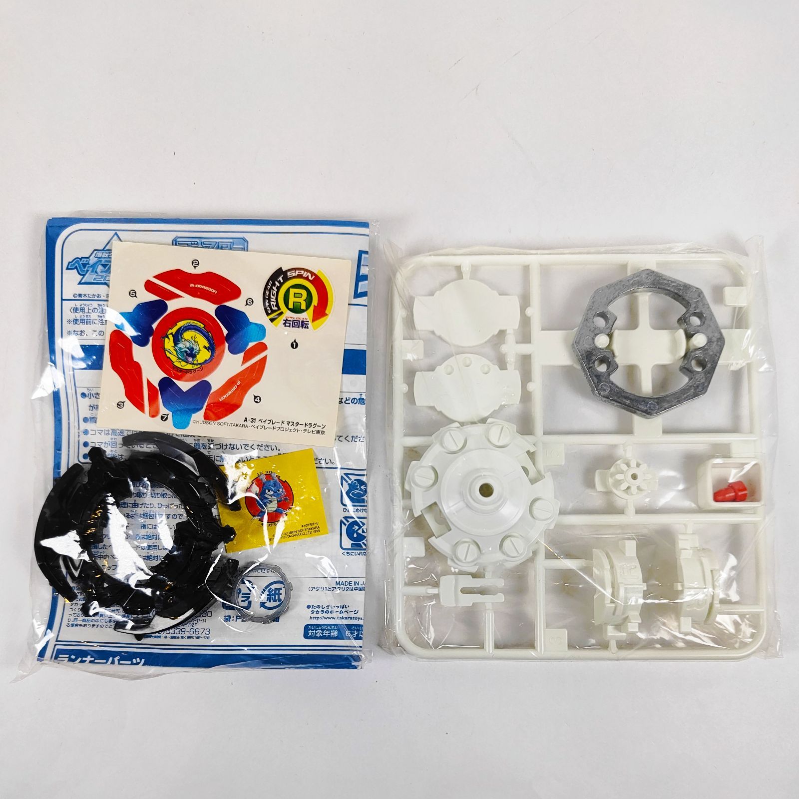 ☆【新品未使用】 ランダムブースター6 マスタードラグーン 爆転