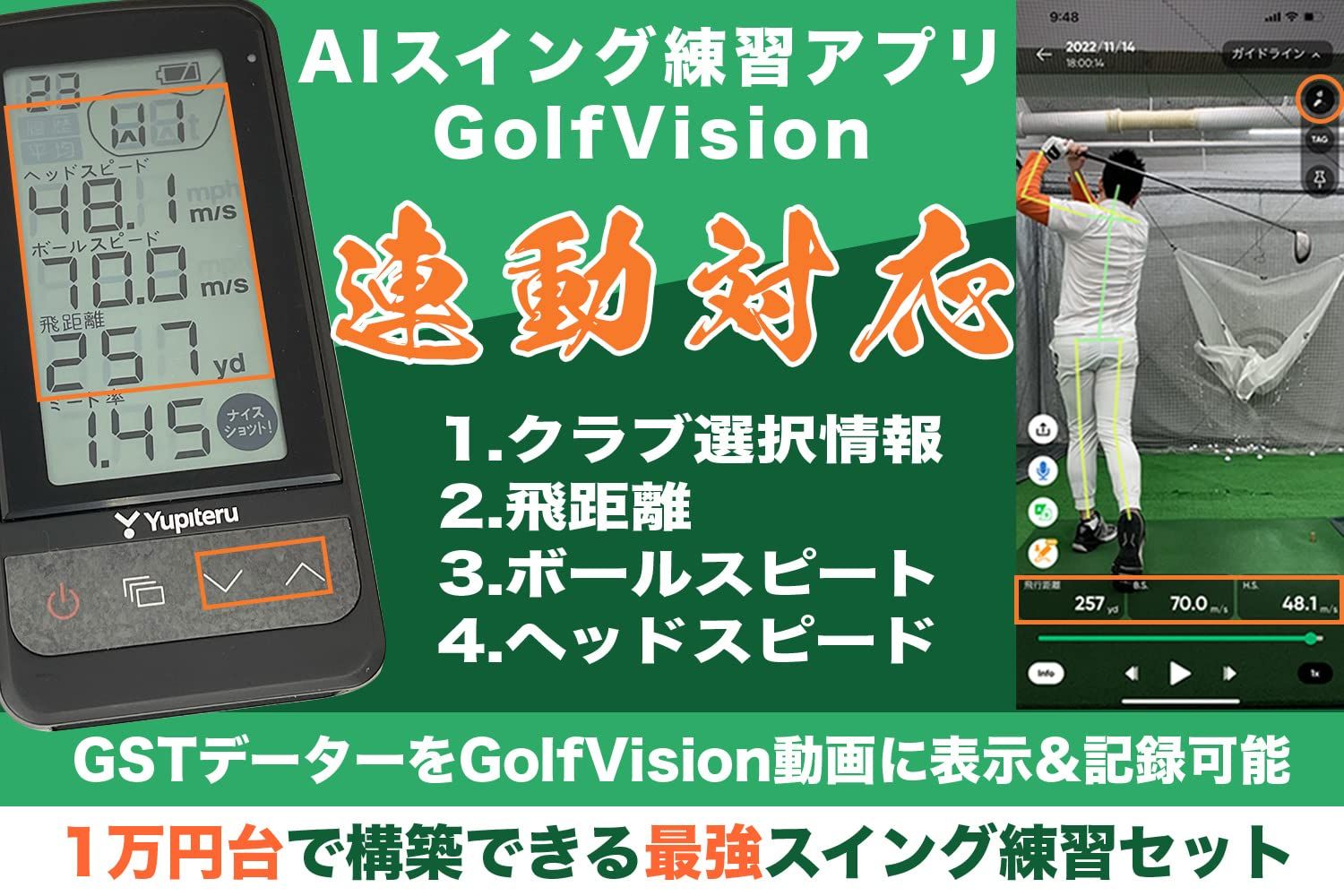 ユピテル(YUPITERU) スイング練習機 両利き セール Yupiteru GOLF GST